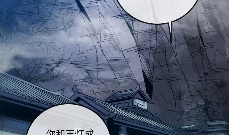 《劫天运》漫画最新章节第212话 来历免费下拉式在线观看章节第【28】张图片