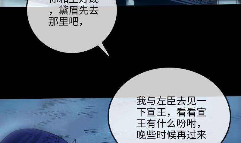 《劫天运》漫画最新章节第212话 来历免费下拉式在线观看章节第【29】张图片