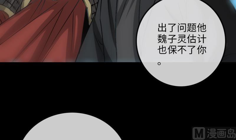 《劫天运》漫画最新章节第212话 来历免费下拉式在线观看章节第【33】张图片