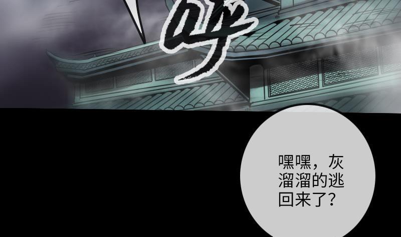 《劫天运》漫画最新章节第212话 来历免费下拉式在线观看章节第【4】张图片