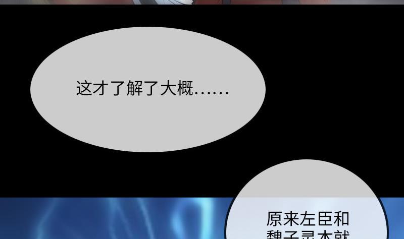 《劫天运》漫画最新章节第212话 来历免费下拉式在线观看章节第【40】张图片