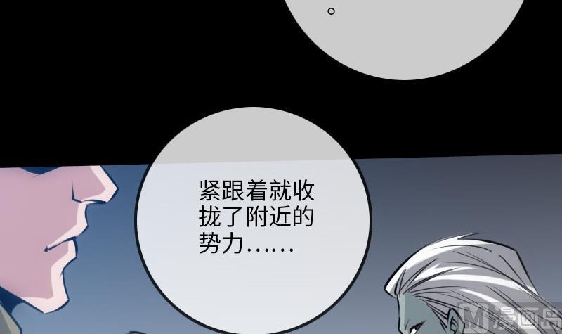 《劫天运》漫画最新章节第212话 来历免费下拉式在线观看章节第【48】张图片