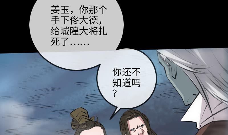 《劫天运》漫画最新章节第212话 来历免费下拉式在线观看章节第【7】张图片