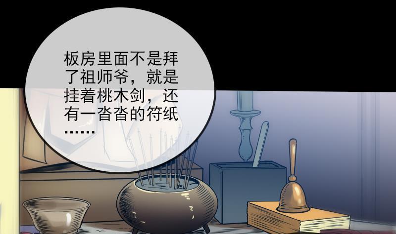 《劫天运》漫画最新章节第187话 藏行免费下拉式在线观看章节第【10】张图片