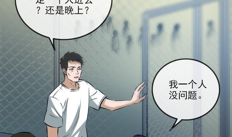 《劫天运》漫画最新章节第187话 藏行免费下拉式在线观看章节第【14】张图片