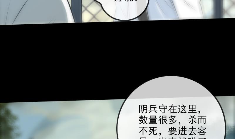 《劫天运》漫画最新章节第187话 藏行免费下拉式在线观看章节第【17】张图片