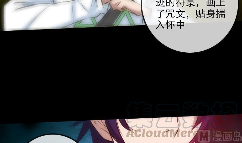 《劫天运》漫画最新章节第187话 藏行免费下拉式在线观看章节第【21】张图片