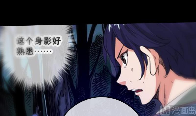 《劫天运》漫画最新章节第187话 藏行免费下拉式在线观看章节第【33】张图片