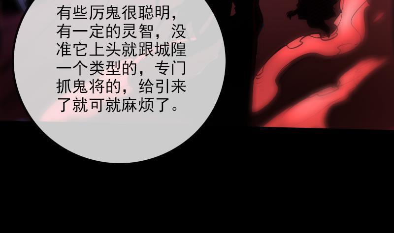 《劫天运》漫画最新章节第187话 藏行免费下拉式在线观看章节第【38】张图片