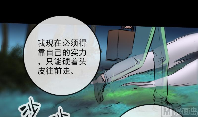 《劫天运》漫画最新章节第187话 藏行免费下拉式在线观看章节第【39】张图片