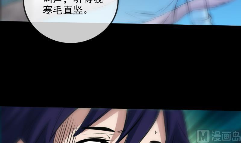 《劫天运》漫画最新章节第187话 藏行免费下拉式在线观看章节第【42】张图片