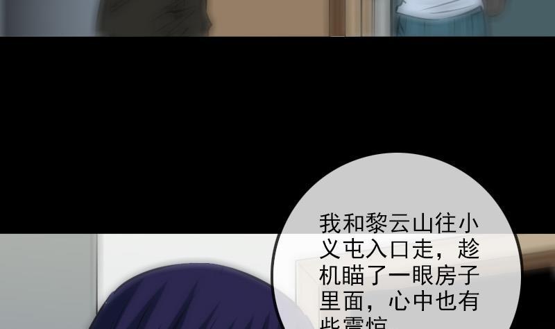 《劫天运》漫画最新章节第187话 藏行免费下拉式在线观看章节第【8】张图片