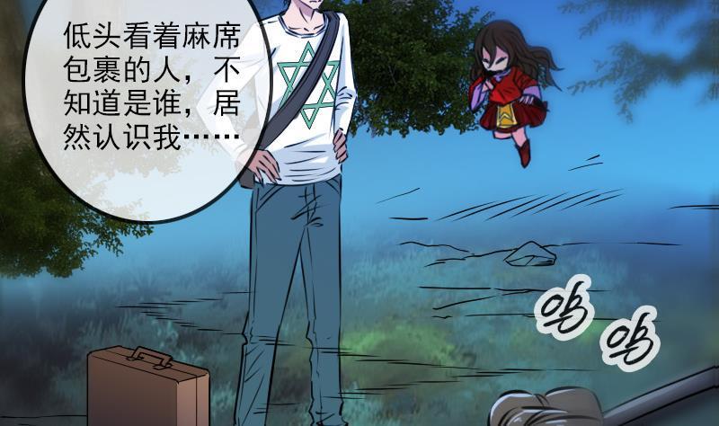 《劫天运》漫画最新章节第188话 五星免费下拉式在线观看章节第【26】张图片