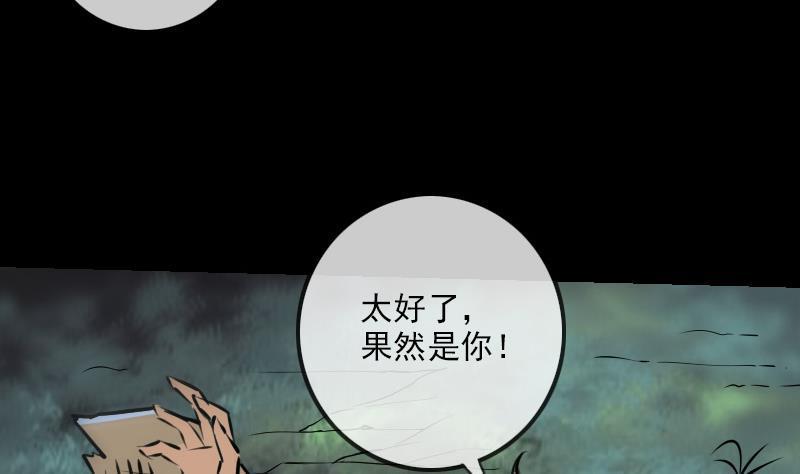 《劫天运》漫画最新章节第188话 五星免费下拉式在线观看章节第【31】张图片