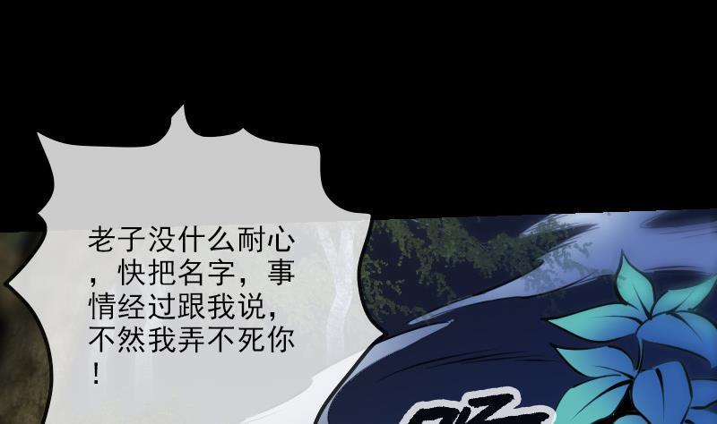 《劫天运》漫画最新章节第188话 五星免费下拉式在线观看章节第【38】张图片