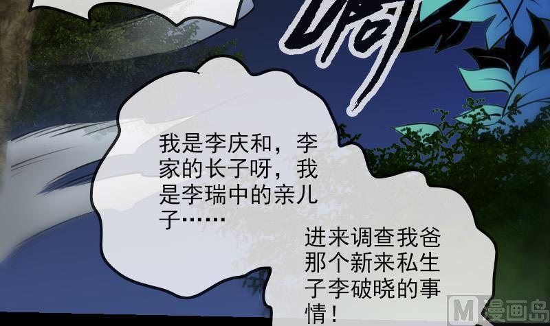 《劫天运》漫画最新章节第188话 五星免费下拉式在线观看章节第【39】张图片