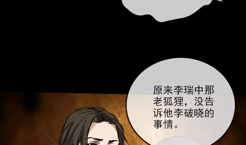 《劫天运》漫画最新章节第188话 五星免费下拉式在线观看章节第【40】张图片