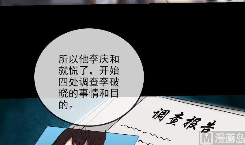 《劫天运》漫画最新章节第188话 五星免费下拉式在线观看章节第【42】张图片