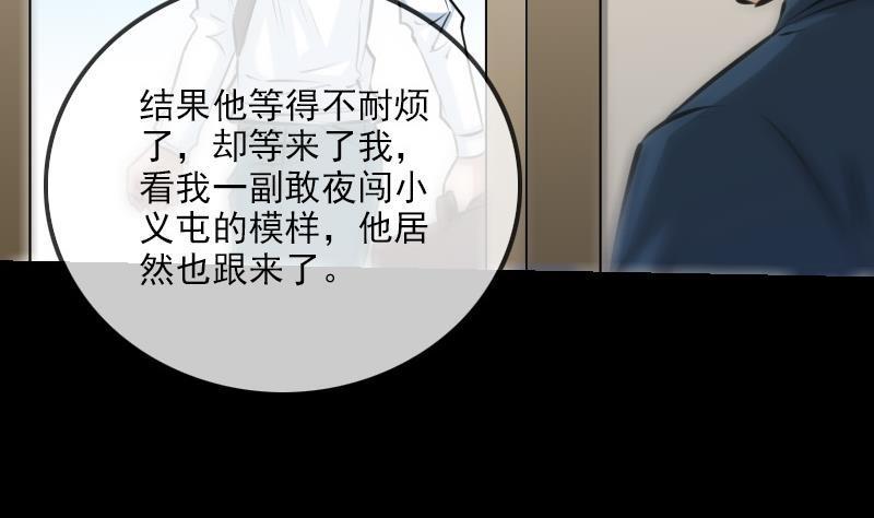 《劫天运》漫画最新章节第188话 五星免费下拉式在线观看章节第【47】张图片