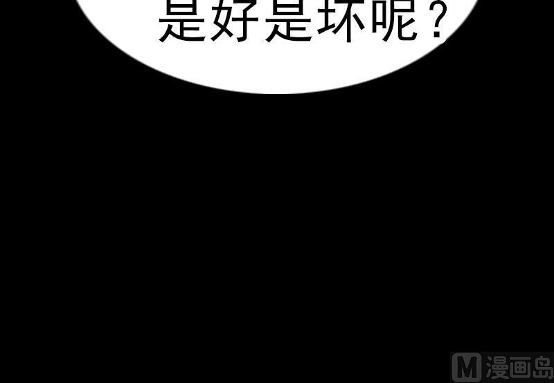 《劫天运》漫画最新章节第188话 五星免费下拉式在线观看章节第【51】张图片