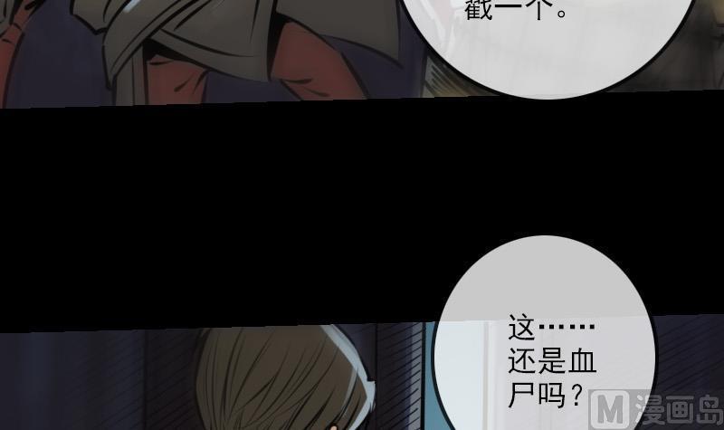 《劫天运》漫画最新章节第191话 发现免费下拉式在线观看章节第【15】张图片