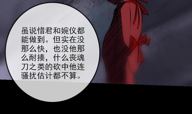 《劫天运》漫画最新章节第191话 发现免费下拉式在线观看章节第【20】张图片