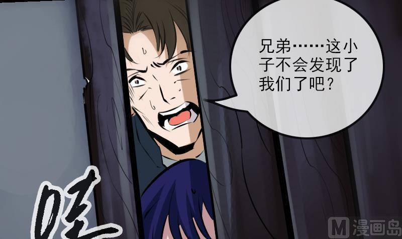 《劫天运》漫画最新章节第191话 发现免费下拉式在线观看章节第【24】张图片