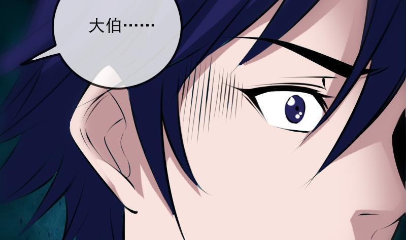 《劫天运》漫画最新章节第191话 发现免费下拉式在线观看章节第【32】张图片