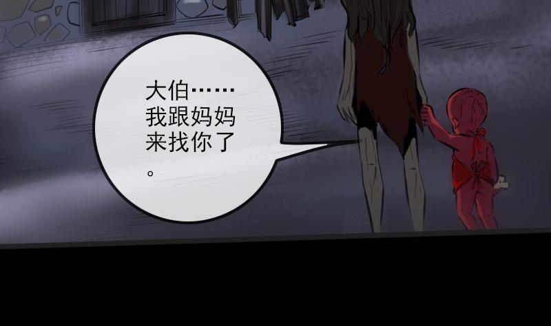 《劫天运》漫画最新章节第191话 发现免费下拉式在线观看章节第【35】张图片