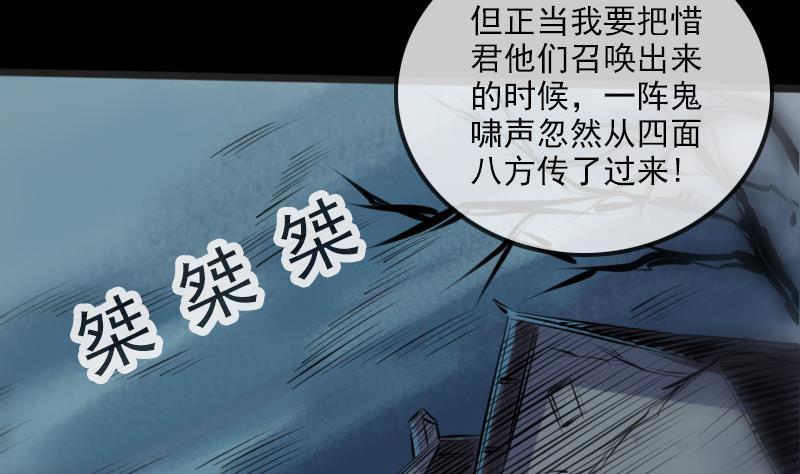 《劫天运》漫画最新章节第191话 发现免费下拉式在线观看章节第【38】张图片