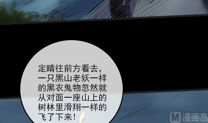 《劫天运》漫画最新章节第191话 发现免费下拉式在线观看章节第【39】张图片