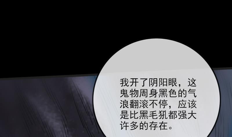 《劫天运》漫画最新章节第191话 发现免费下拉式在线观看章节第【43】张图片