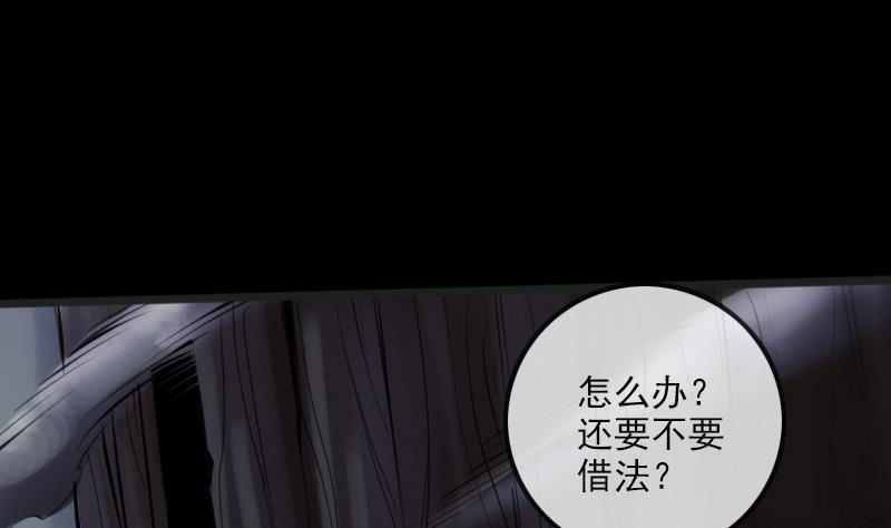 《劫天运》漫画最新章节第191话 发现免费下拉式在线观看章节第【49】张图片