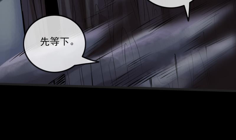 《劫天运》漫画最新章节第191话 发现免费下拉式在线观看章节第【50】张图片