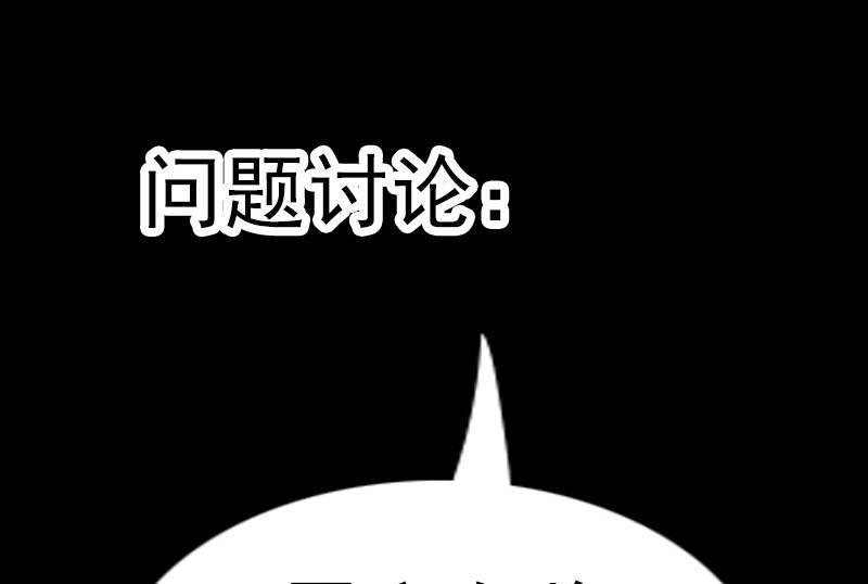 《劫天运》漫画最新章节第191话 发现免费下拉式在线观看章节第【53】张图片