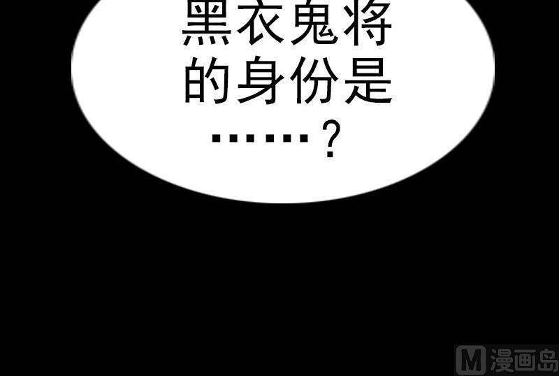 《劫天运》漫画最新章节第191话 发现免费下拉式在线观看章节第【54】张图片