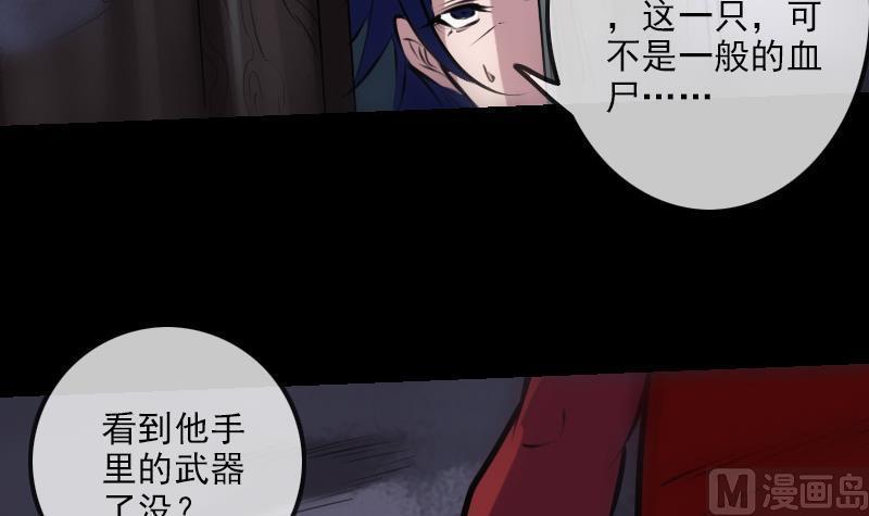 《劫天运》漫画最新章节第191话 发现免费下拉式在线观看章节第【6】张图片