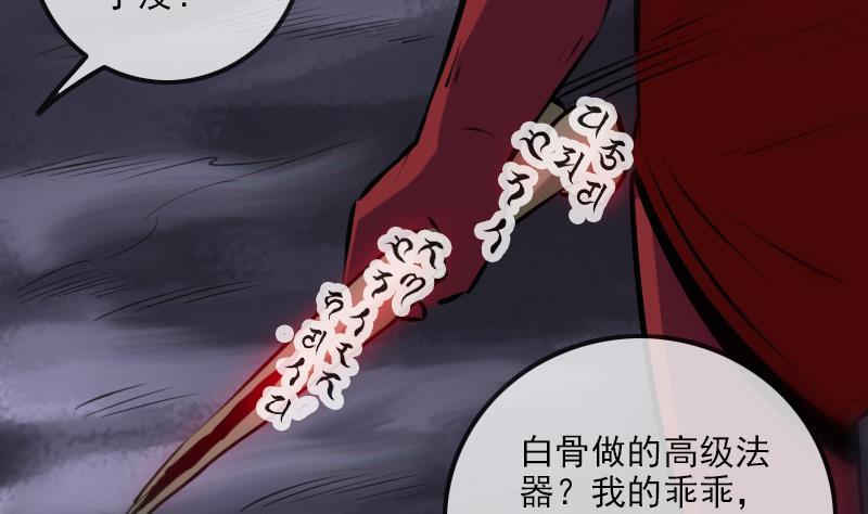 《劫天运》漫画最新章节第191话 发现免费下拉式在线观看章节第【7】张图片