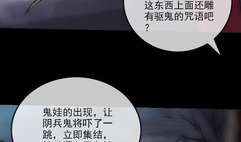 《劫天运》漫画最新章节第191话 发现免费下拉式在线观看章节第【8】张图片