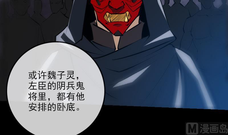 《劫天运》漫画最新章节第222话 发现免费下拉式在线观看章节第【15】张图片