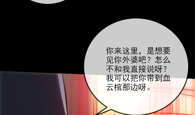 《劫天运》漫画最新章节第222话 发现免费下拉式在线观看章节第【16】张图片