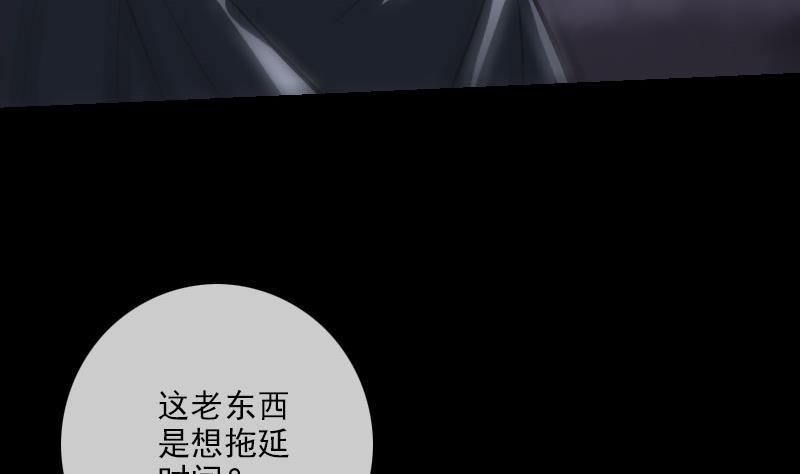 《劫天运》漫画最新章节第222话 发现免费下拉式在线观看章节第【22】张图片