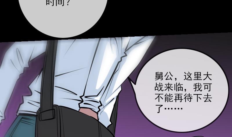 《劫天运》漫画最新章节第222话 发现免费下拉式在线观看章节第【23】张图片