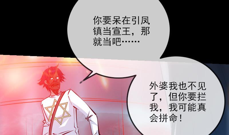 《劫天运》漫画最新章节第222话 发现免费下拉式在线观看章节第【25】张图片