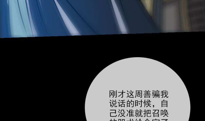 《劫天运》漫画最新章节第222话 发现免费下拉式在线观看章节第【35】张图片