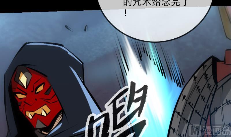 《劫天运》漫画最新章节第222话 发现免费下拉式在线观看章节第【36】张图片