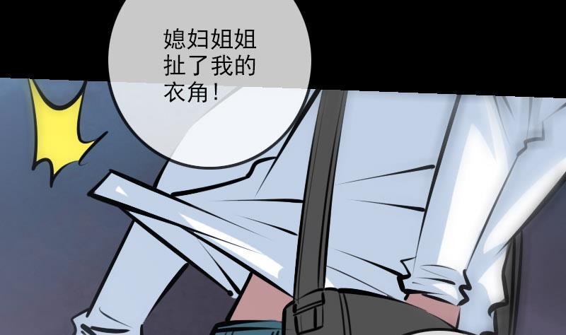 《劫天运》漫画最新章节第222话 发现免费下拉式在线观看章节第【38】张图片