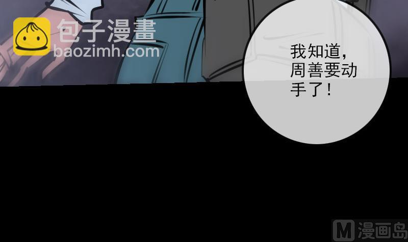 《劫天运》漫画最新章节第222话 发现免费下拉式在线观看章节第【39】张图片