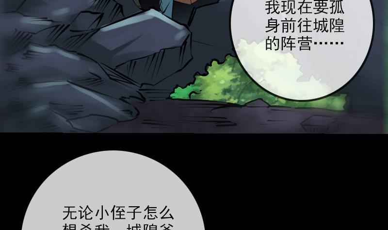 《劫天运》漫画最新章节第222话 发现免费下拉式在线观看章节第【4】张图片