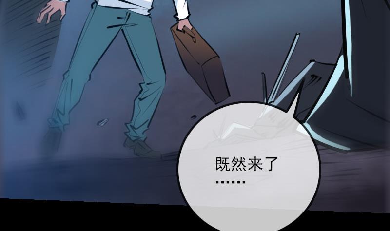 《劫天运》漫画最新章节第222话 发现免费下拉式在线观看章节第【46】张图片